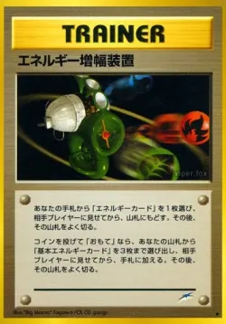 Energy Amplifier 「DARKNESS,_AND_TO_LIGHT No. 102」「JP」